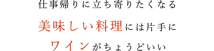 美味しい料理